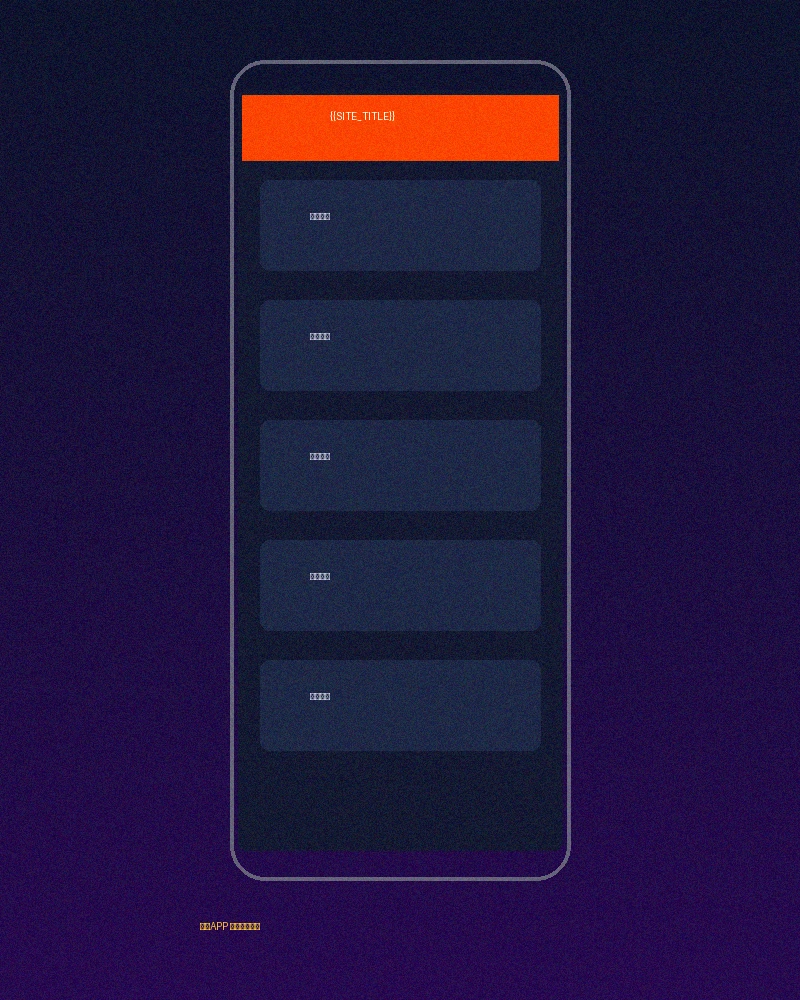 必威体育官方APP界面预览